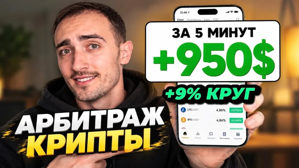 Арбитраж криптовалюты что лучше p2p связки или межбиржевой арбитраж и почему